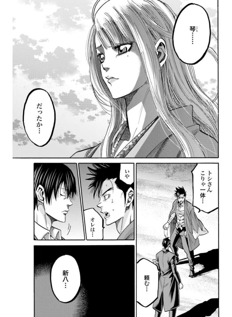 Chiruran: Shinsengumi Chinkonka Chap 130 - Pic 35