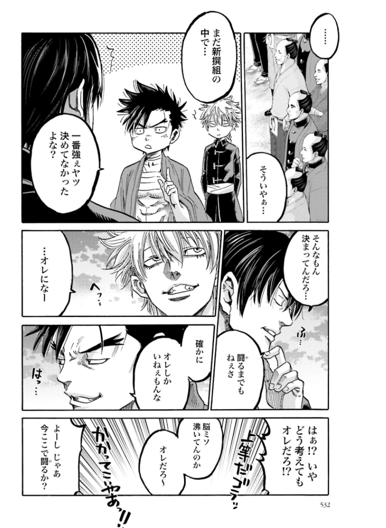 Chiruran: Shinsengumi Chinkonka Chap 130 - Pic 38