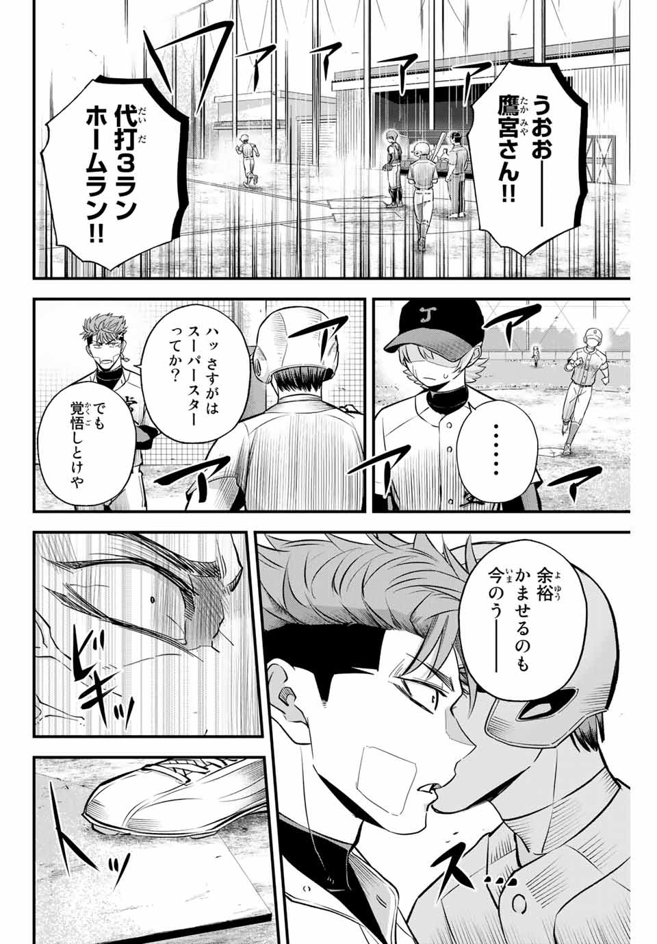 Read IRREGULARS Chapter 9.2 [High Quality / Full] - Page 2 - nicomanga.com
