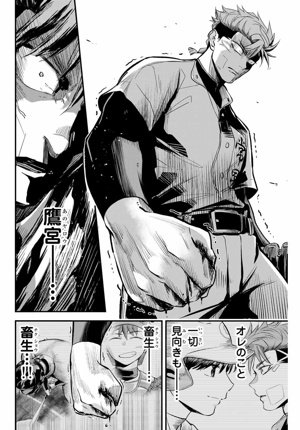 Read IRREGULARS Chapter 9.2 [High Quality / Full] - Page 4 - nicomanga.com