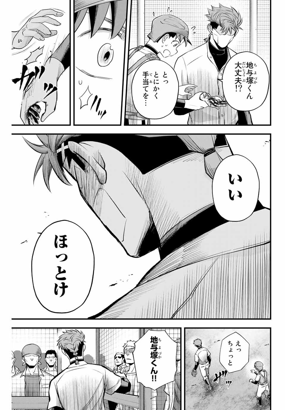 Read IRREGULARS Chapter 9.2 [High Quality / Full] - Page 5 - nicomanga.com