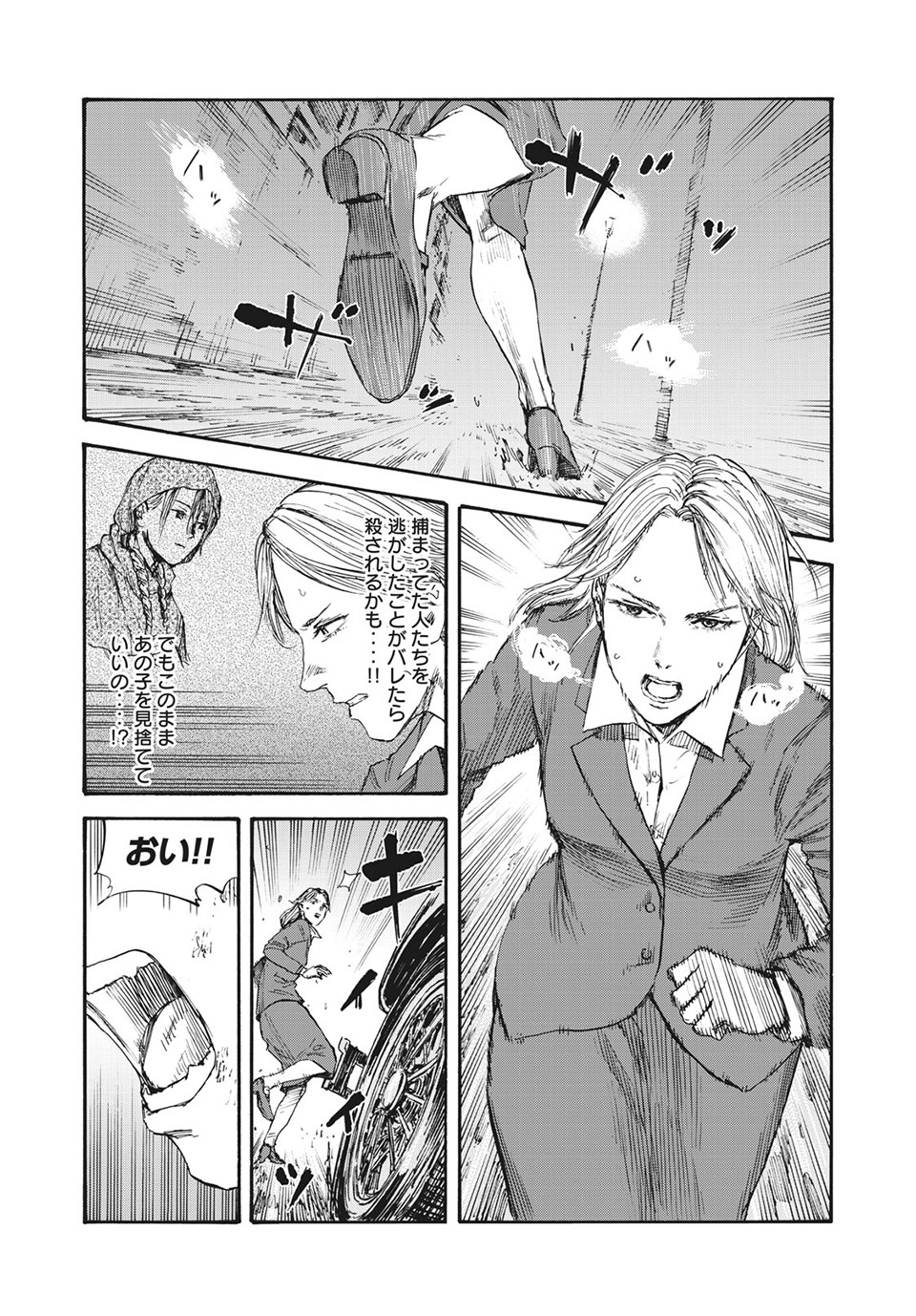 MANSHUU AHEN SQUAD - RAW Chap 46 - Pic 1