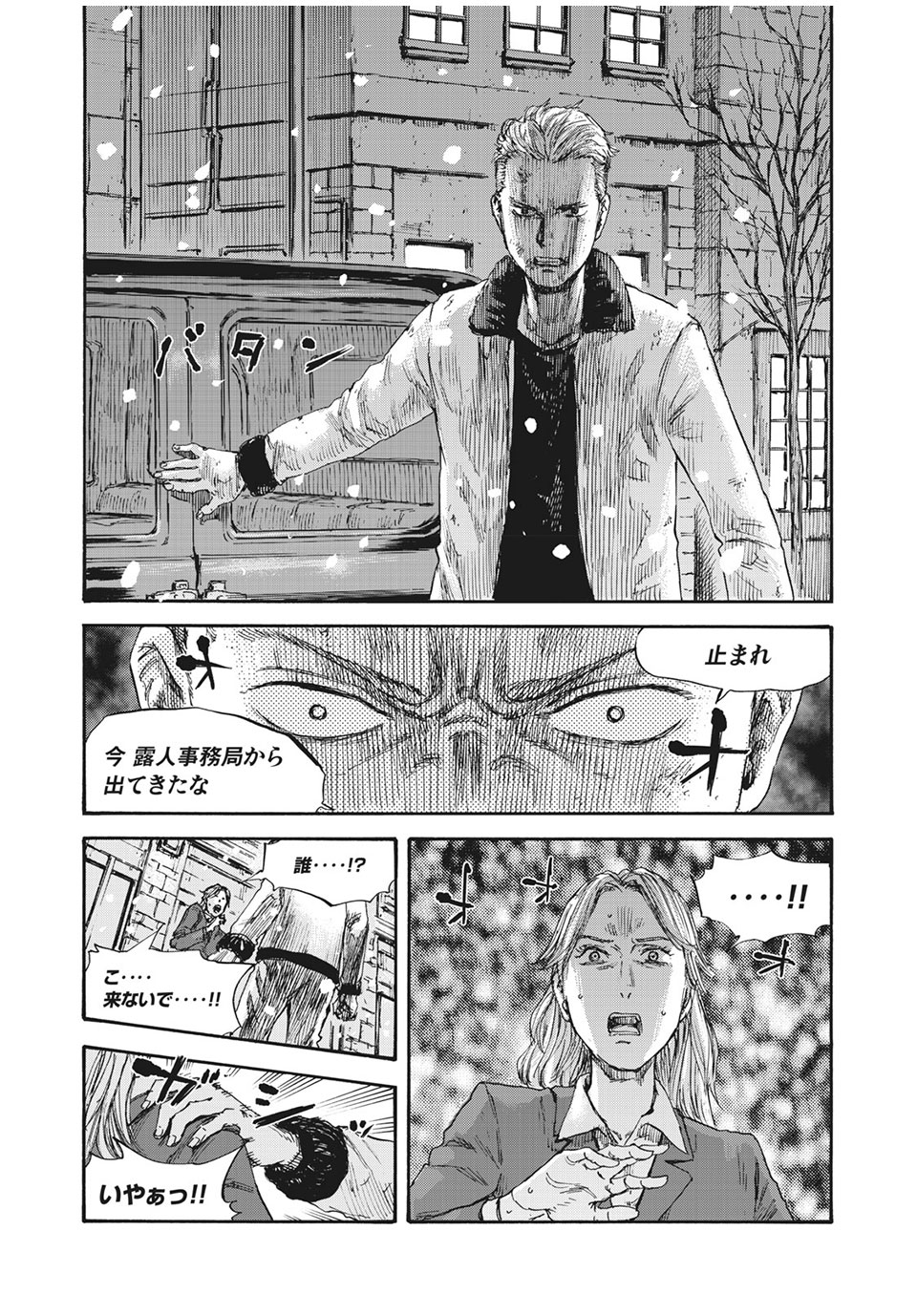MANSHUU AHEN SQUAD - RAW Chap 46 - Pic 2