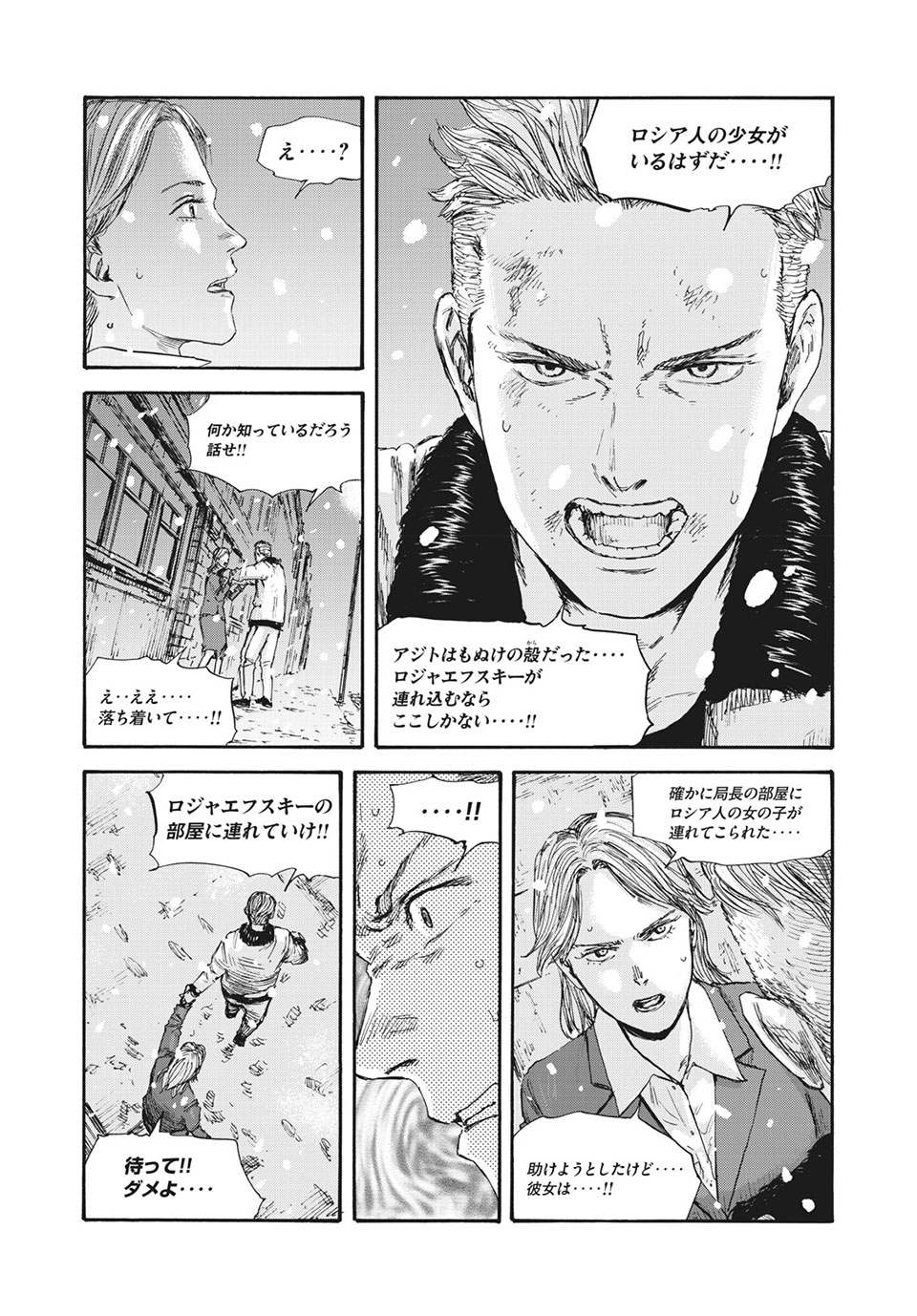 MANSHUU AHEN SQUAD - RAW Chap 46 - Pic 3