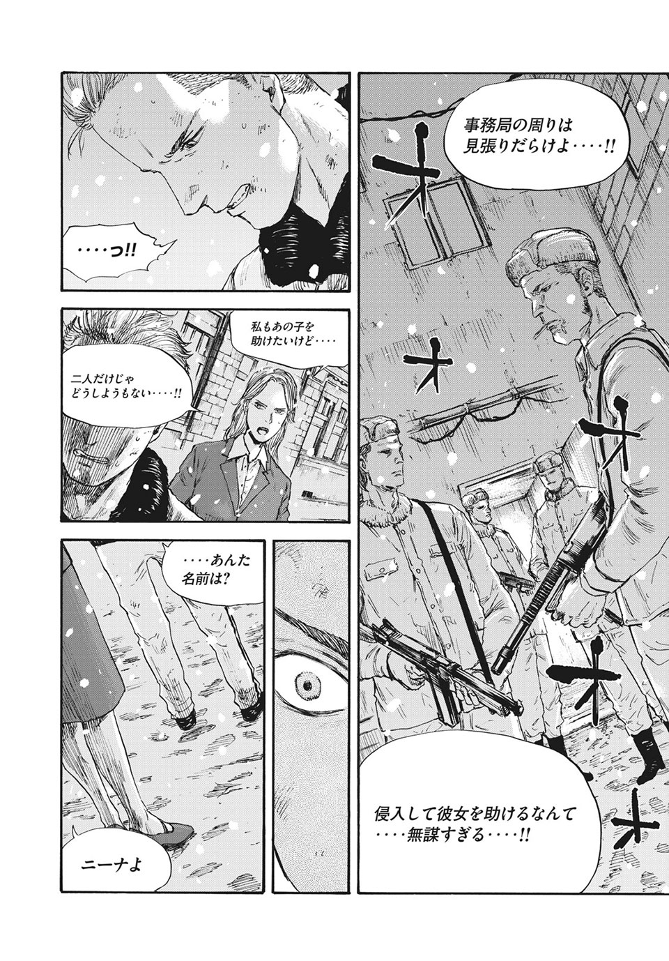 MANSHUU AHEN SQUAD - RAW Chap 46 - Pic 4