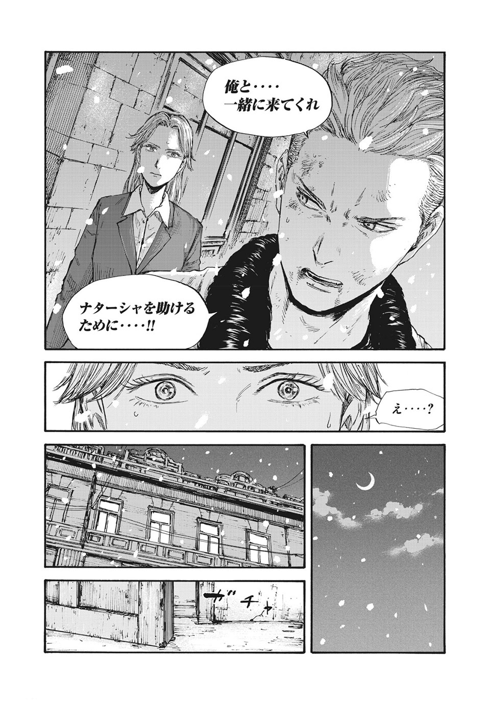 MANSHUU AHEN SQUAD - RAW Chap 46 - Pic 5