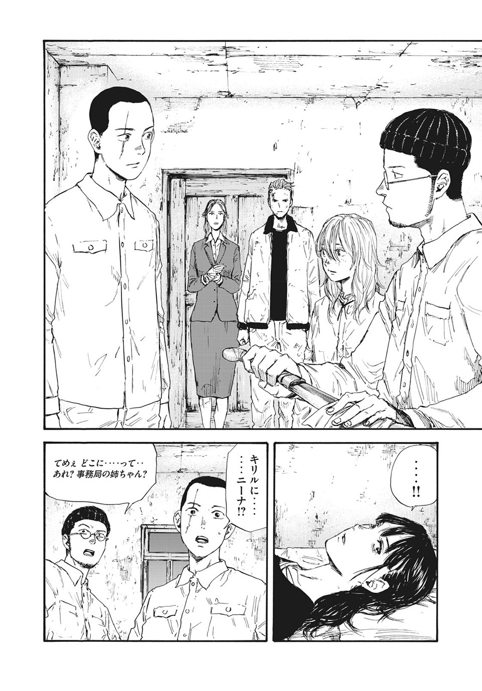 MANSHUU AHEN SQUAD - RAW Chap 46 - Pic 6