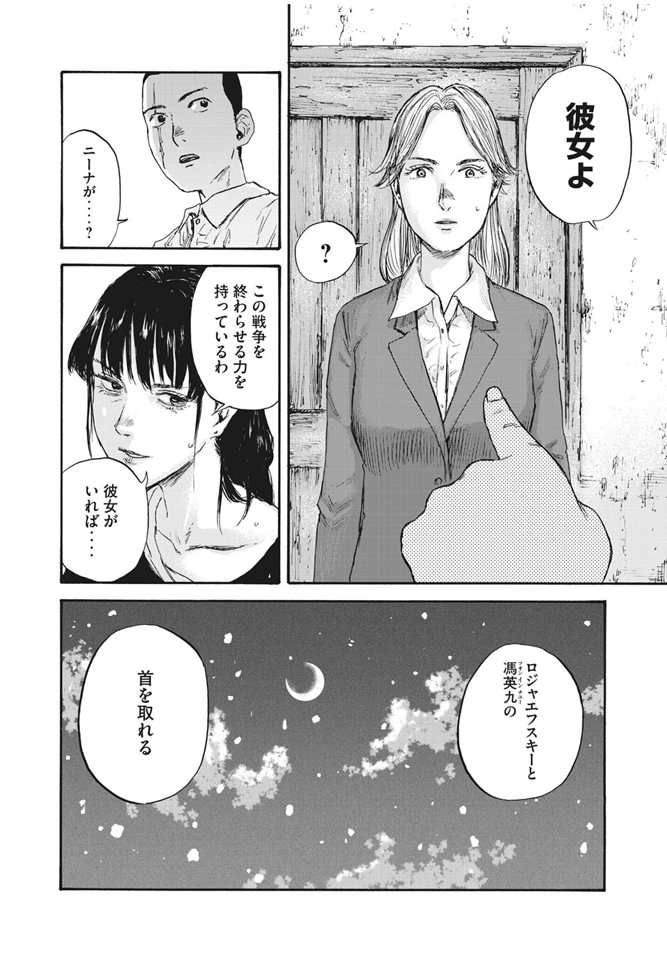 MANSHUU AHEN SQUAD - RAW Chap 46 - Pic 10