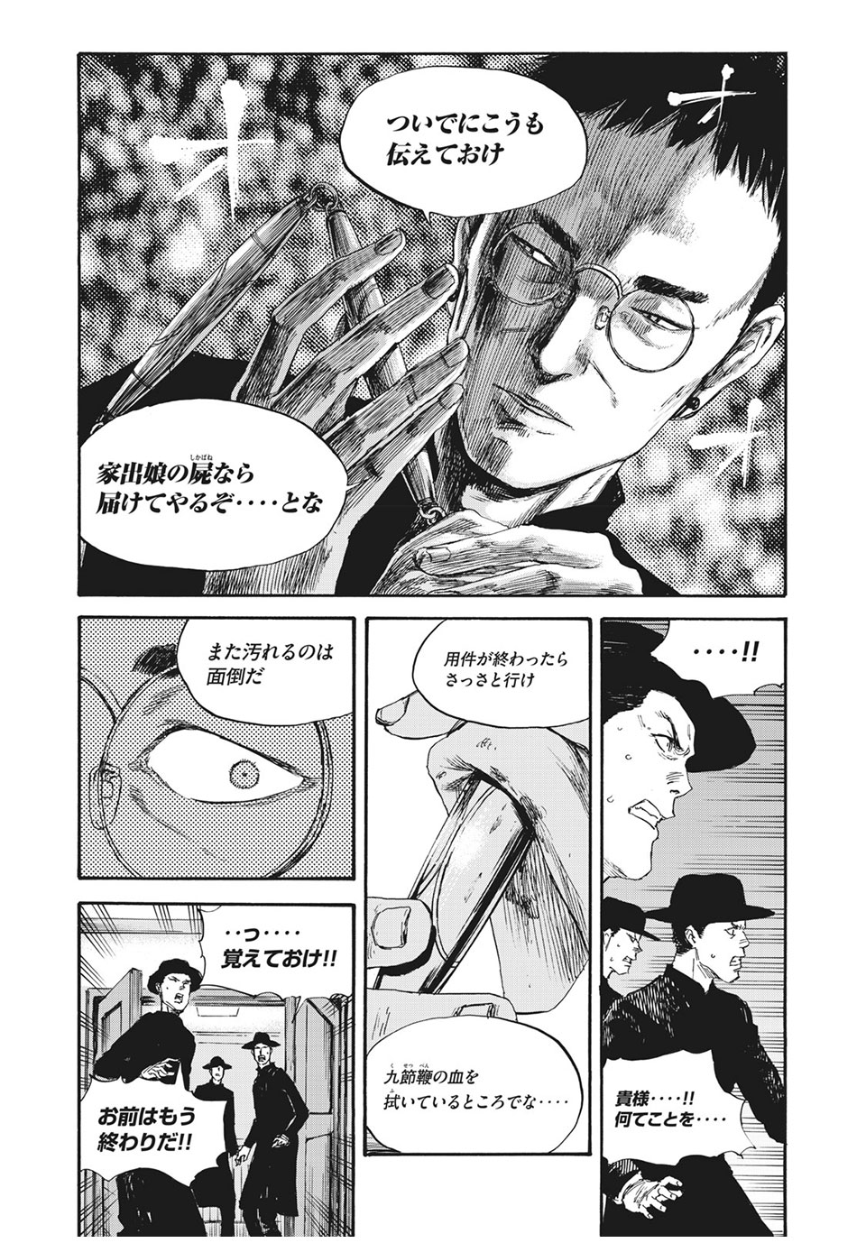 MANSHUU AHEN SQUAD - RAW Chap 46 - Pic 12