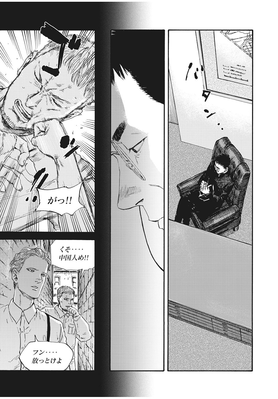 MANSHUU AHEN SQUAD - RAW Chap 46 - Pic 13