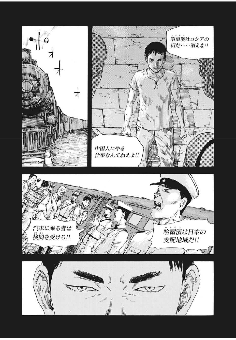 MANSHUU AHEN SQUAD - RAW Chap 46 - Pic 14