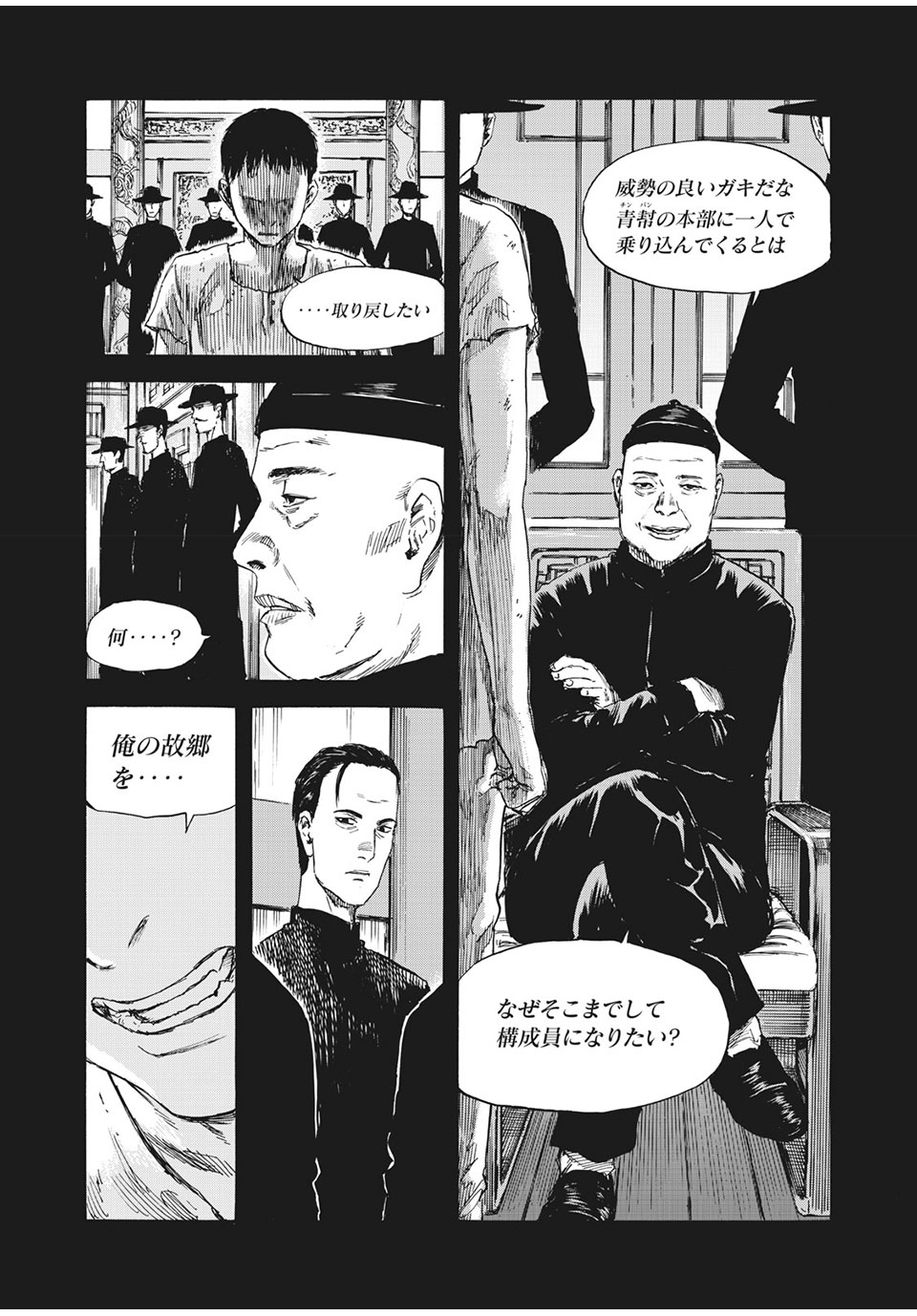 MANSHUU AHEN SQUAD - RAW Chap 46 - Pic 15