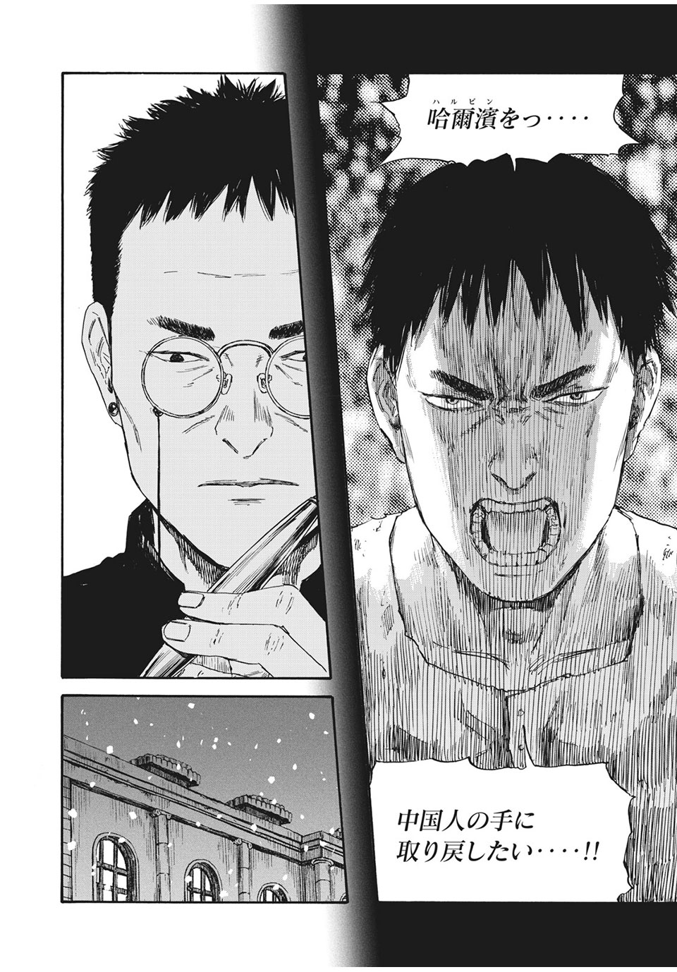 MANSHUU AHEN SQUAD - RAW Chap 46 - Pic 16