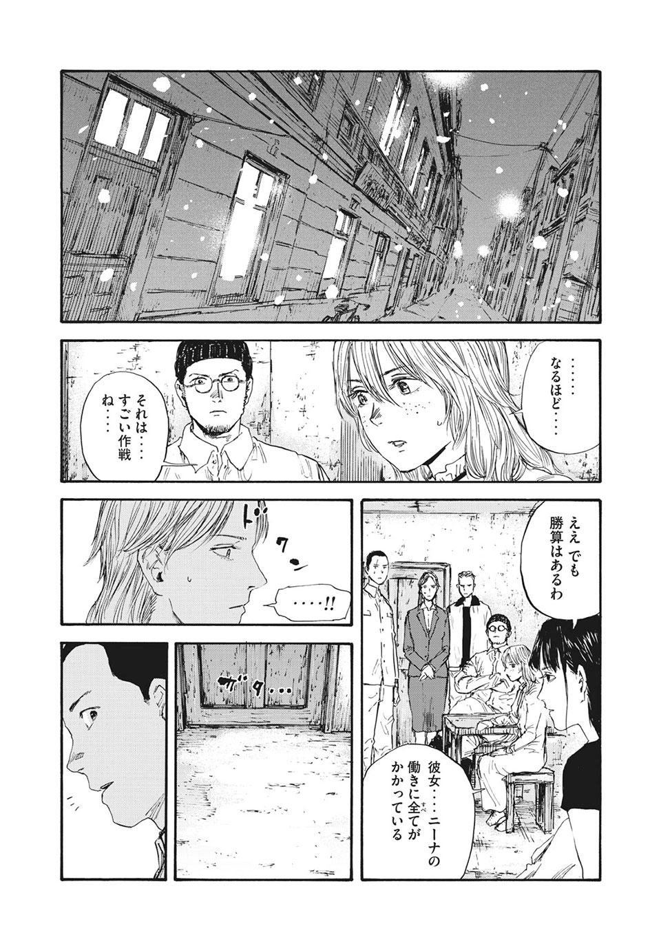 MANSHUU AHEN SQUAD - RAW Chap 46 - Pic 17
