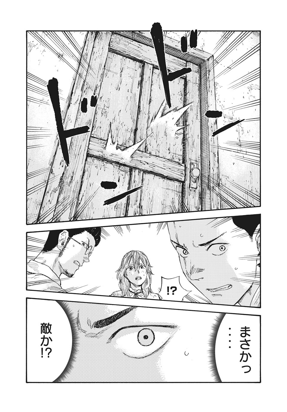 MANSHUU AHEN SQUAD - RAW Chap 46 - Pic 18