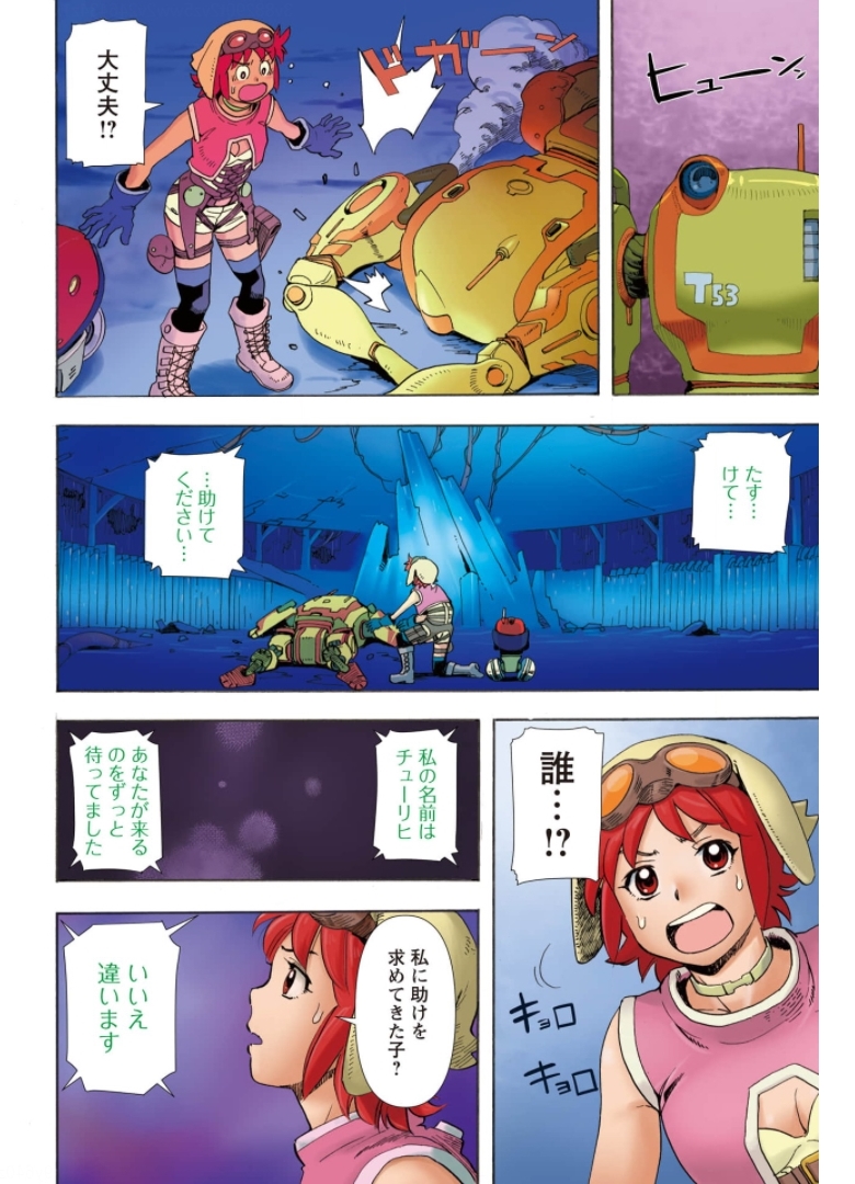 Eden Chap 7 - Pic 4