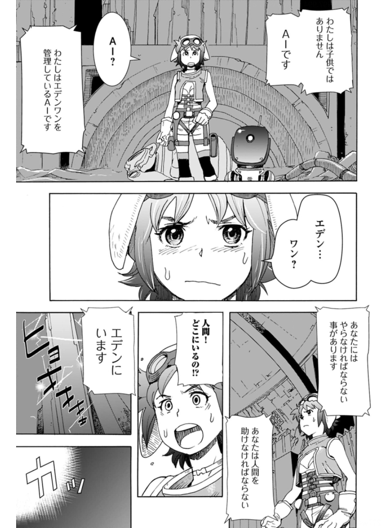 Eden Chap 7 - Pic 5