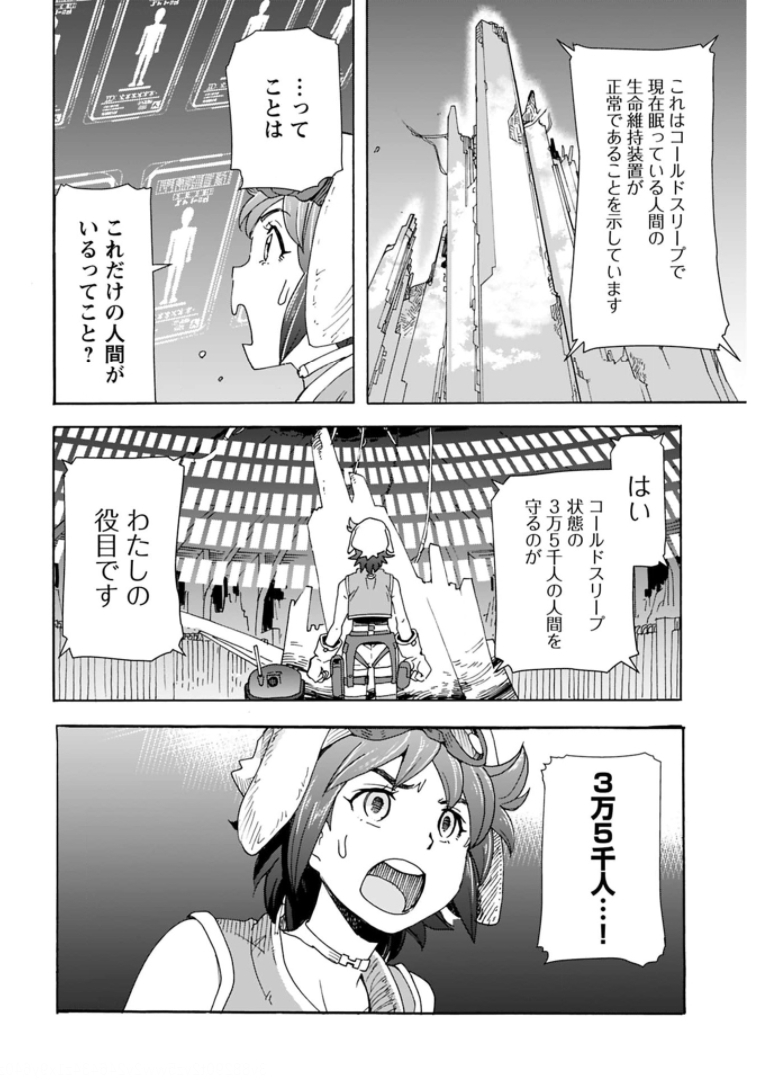 Eden Chap 7 - Pic 8