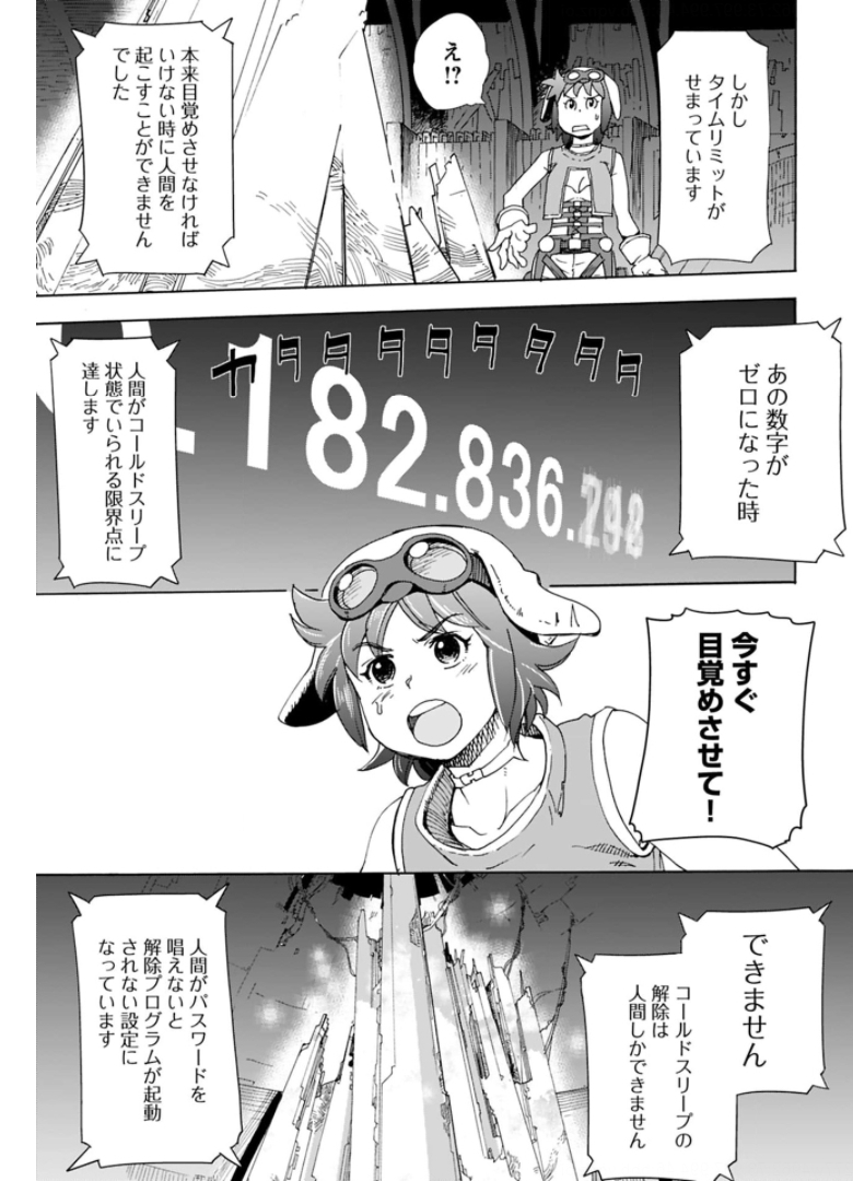 Eden Chap 7 - Pic 9