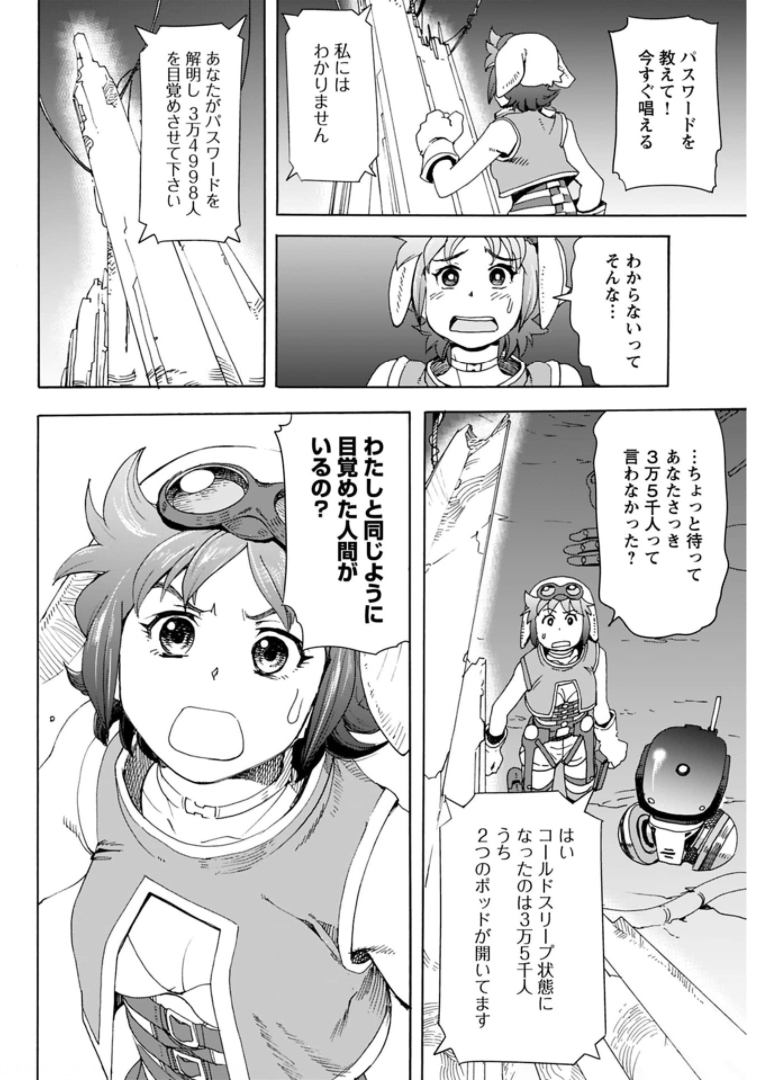Eden Chap 7 - Pic 10