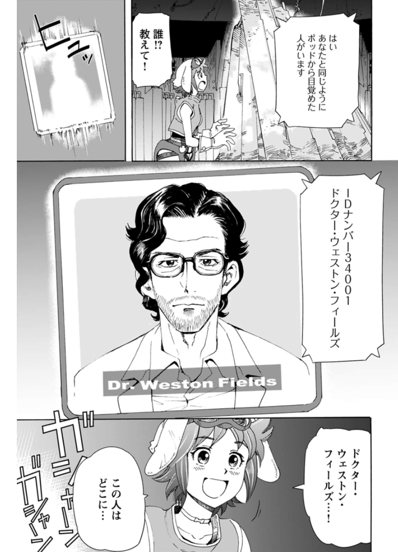 Eden Chap 7 - Pic 11