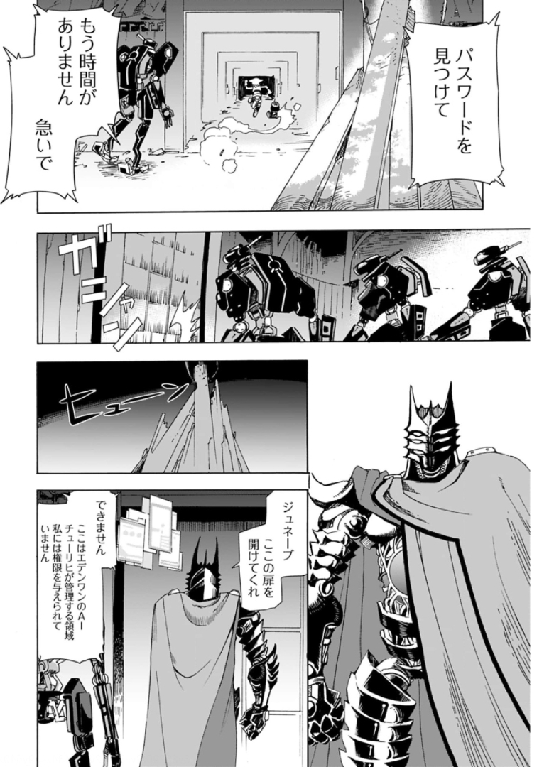 Eden Chap 7 - Pic 14