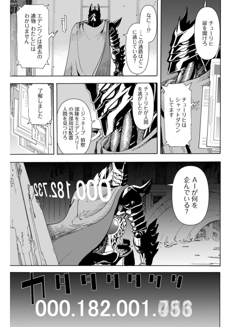 Eden Chap 7 - Pic 15