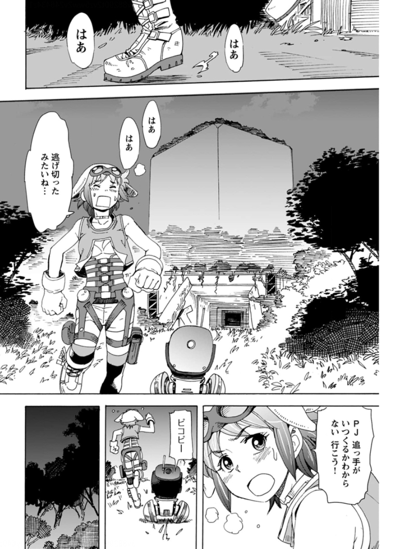 Eden Chap 7 - Pic 16