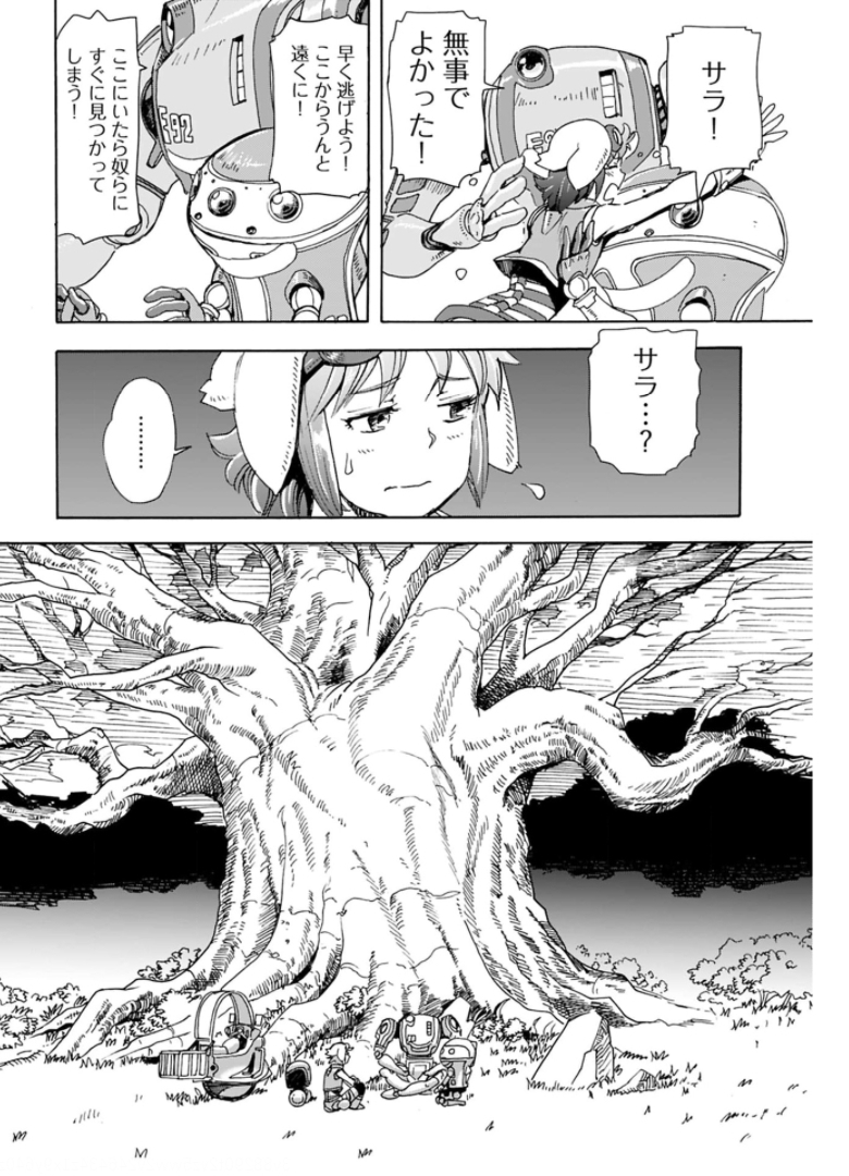 Eden Chap 7 - Pic 18