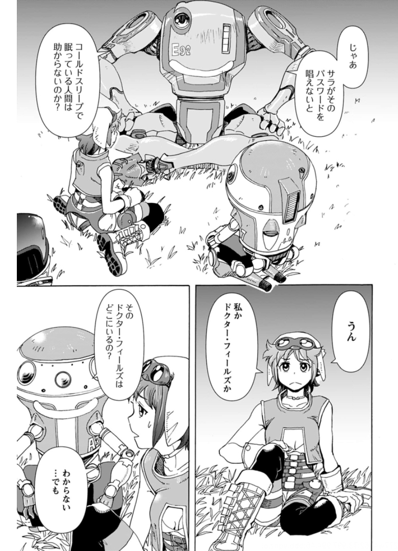 Eden Chap 7 - Pic 19
