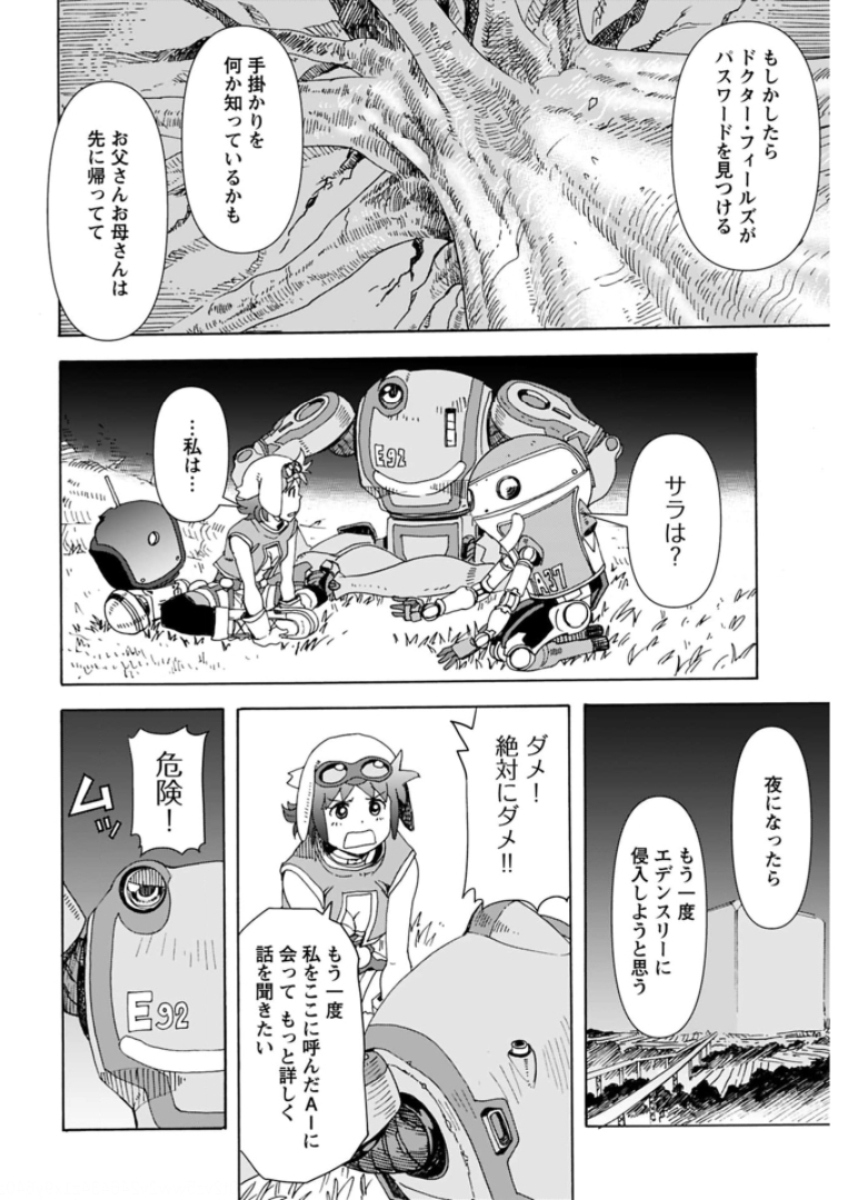 Eden Chap 7 - Pic 20