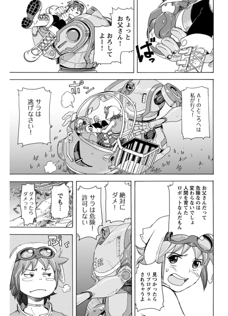 Eden Chap 7 - Pic 21