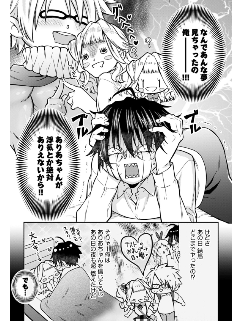 Joshi Kousei to Kekkon Shita node Bakuhatsu Shimasu. Chap 7 - Pic 9