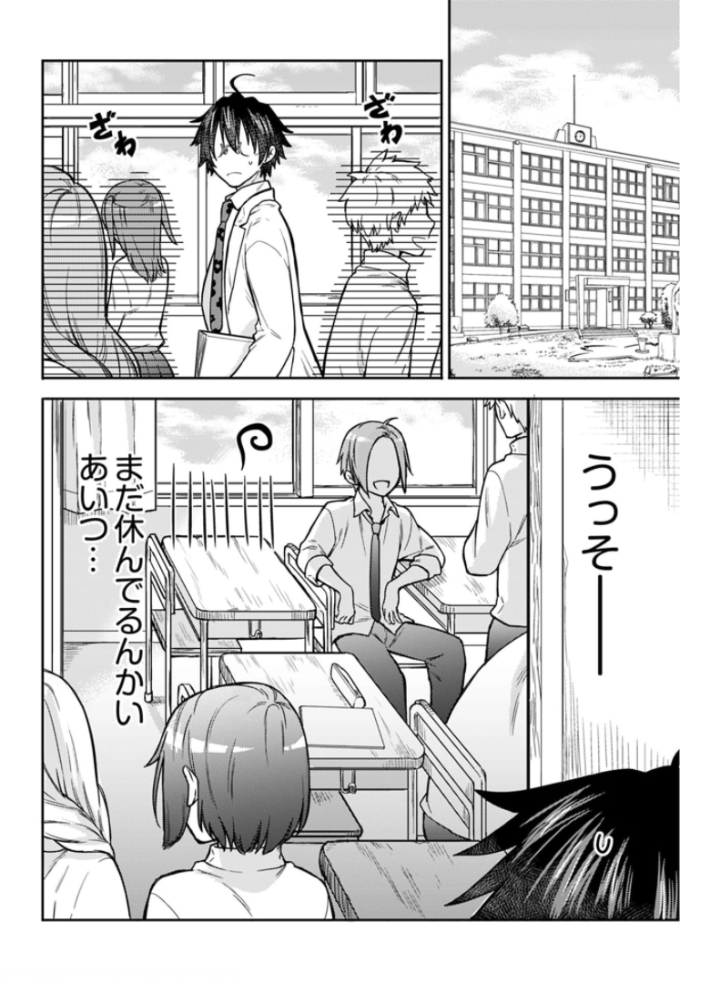 Joshi Kousei to Kekkon Shita node Bakuhatsu Shimasu. Chap 7 - Pic 16