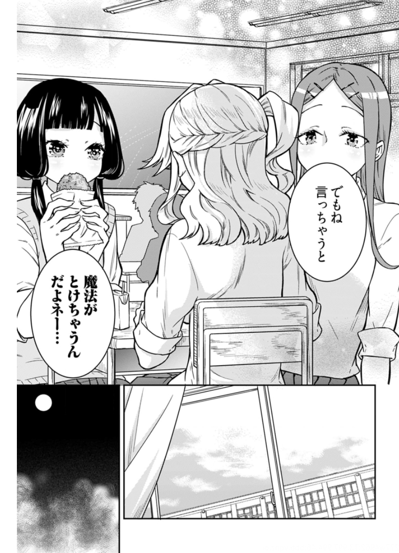 Joshi Kousei to Kekkon Shita node Bakuhatsu Shimasu. Chap 7 - Pic 23
