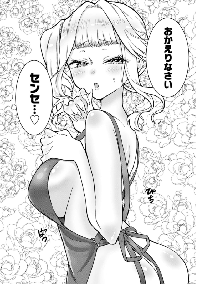 Joshi Kousei to Kekkon Shita node Bakuhatsu Shimasu. Chap 7 - Pic 26