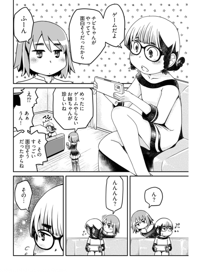 Megane-san Wa Igaito Kawaii Chap 16 - Pic 2