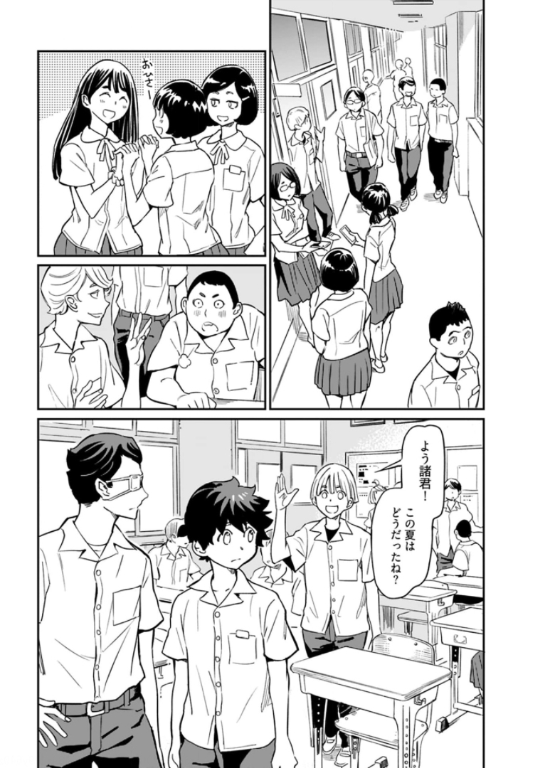 Obokoi Majo wa Majiwaritai!? Chapter 11 page 2 - nihonkuni.com