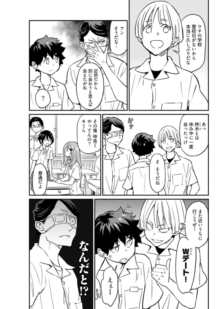 Obokoi Majo wa Majiwaritai!? Chapter 11 page 3 - nihonkuni.com