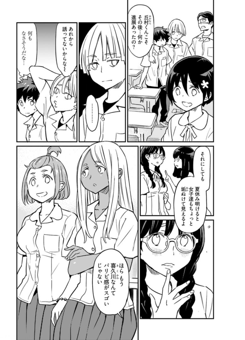 Obokoi Majo wa Majiwaritai!? Chapter 11 page 4 - nihonkuni.com