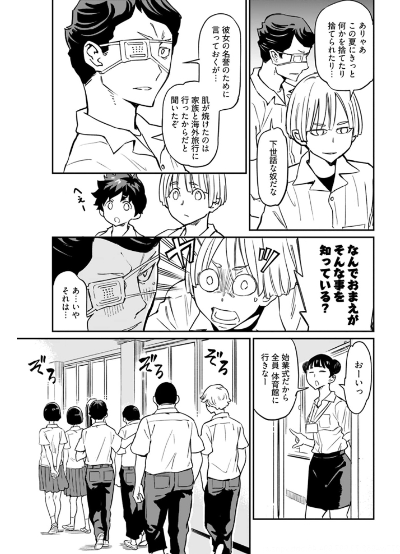 Obokoi Majo wa Majiwaritai!? Chapter 11 page 5 - nihonkuni.com