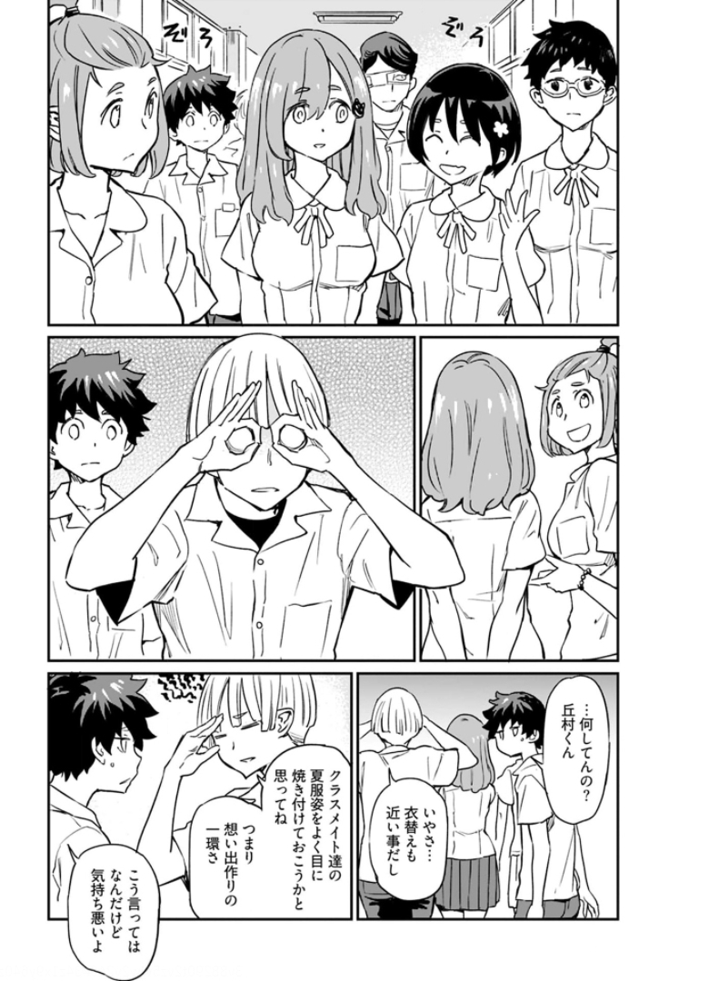 Obokoi Majo wa Majiwaritai!? Chapter 11 page 6 - nihonkuni.com