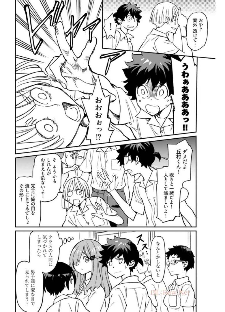 Obokoi Majo wa Majiwaritai!? Chapter 11 page 8 - nihonkuni.com