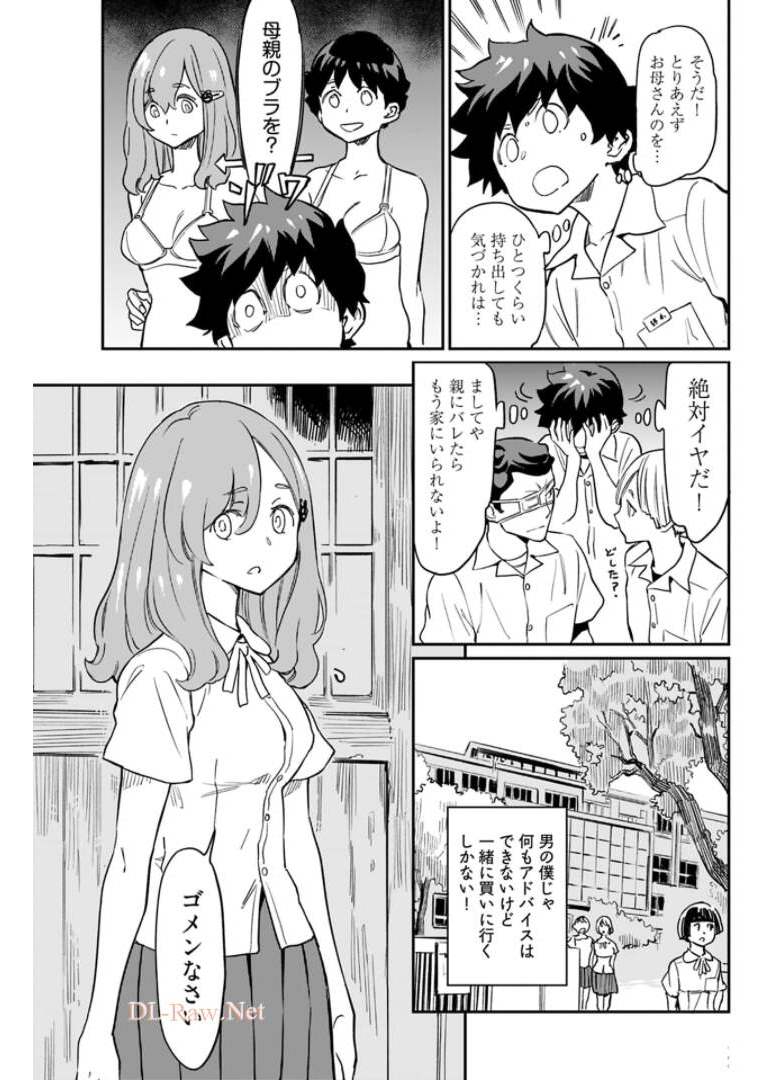 Obokoi Majo wa Majiwaritai!? Chapter 11 page 9 - nihonkuni.com