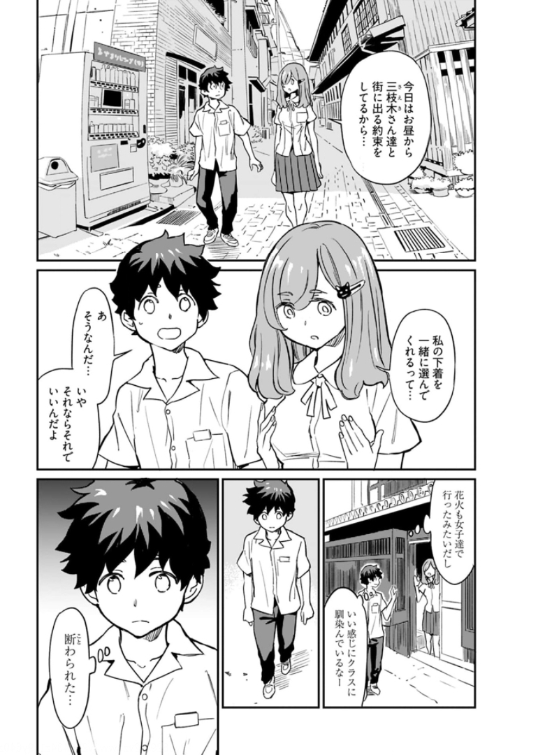 Obokoi Majo wa Majiwaritai!? Chapter 11 page 10 - nihonkuni.com