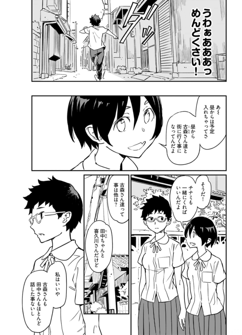 Obokoi Majo wa Majiwaritai!? Chapter 11 page 11 - nihonkuni.com