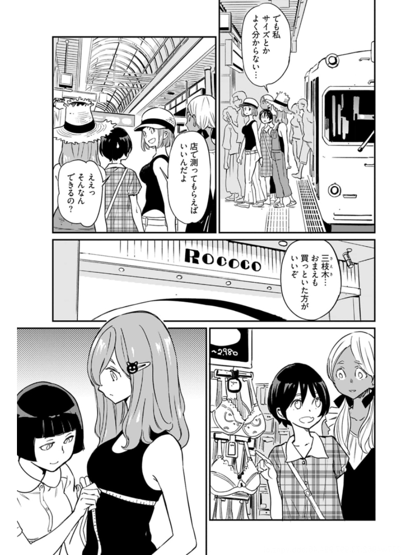Obokoi Majo wa Majiwaritai!? Chapter 11 page 13 - nihonkuni.com
