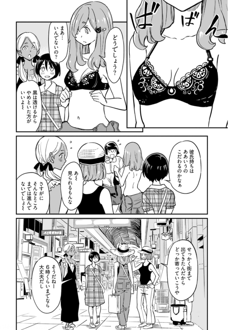 Obokoi Majo wa Majiwaritai!? Chapter 11 page 14 - nihonkuni.com