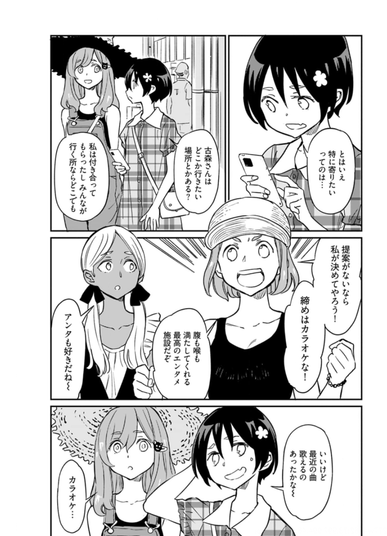 Obokoi Majo wa Majiwaritai!? Chapter 11 page 15 - nihonkuni.com
