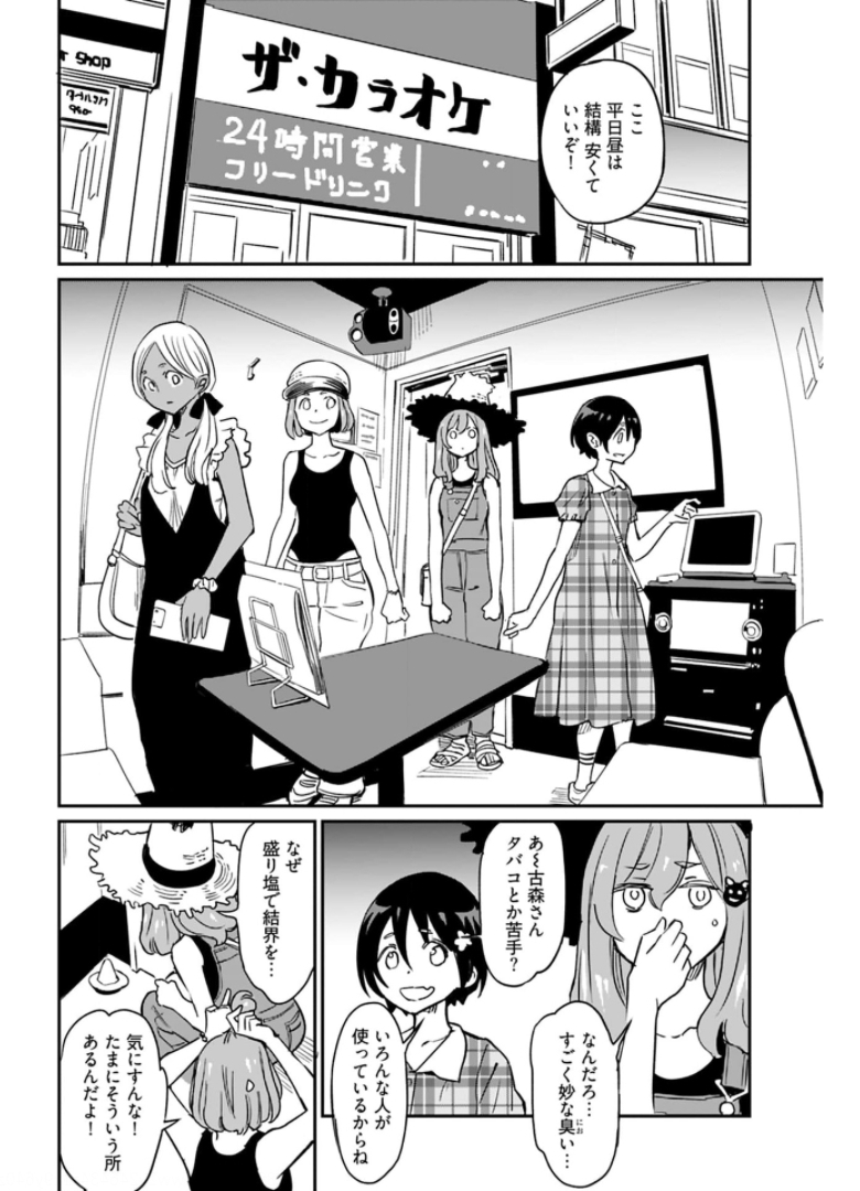 Obokoi Majo wa Majiwaritai!? Chapter 11 page 16 - nihonkuni.com